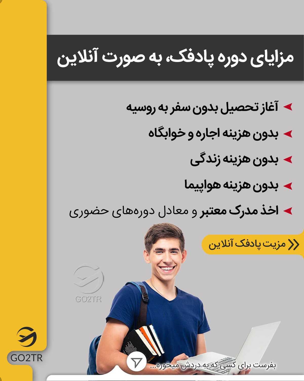 آخرین فرصت امسال برای ورود به روسیه 😱 . • ✔️آسانترین راه ورود به روسیه شرکت