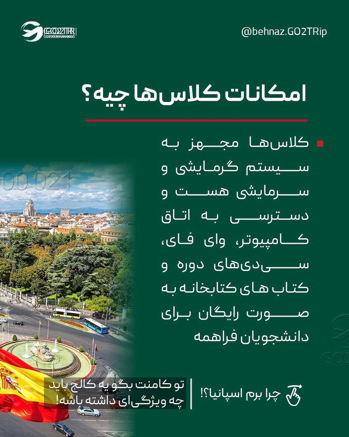 اسم اسپانیا رو میشنوی یاد کدوم سریال میوفتی؟🤩 طرفداراش کامنت بذارن همو بشنا