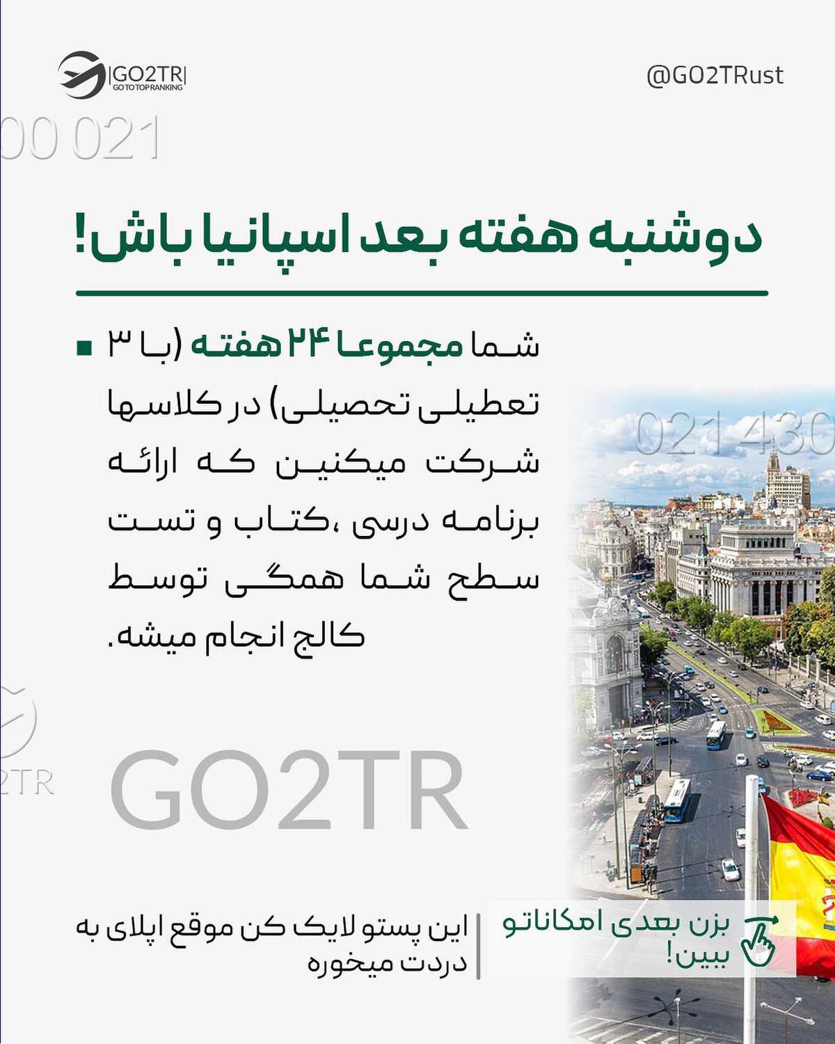 اسم اسپانیا رو میشنوی یاد کدوم سریال میوفتی؟🤩 طرفداراش کامنت بذارن همو بشنا