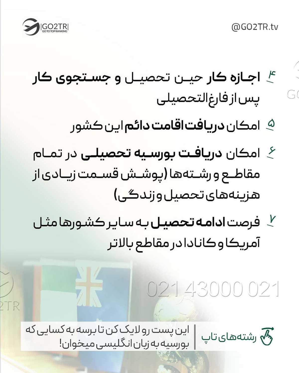 میدونی تنها مقصد اروپایی که میتونی در مقطع لیسانس، به انگلیسی تحصیل کنی و بور