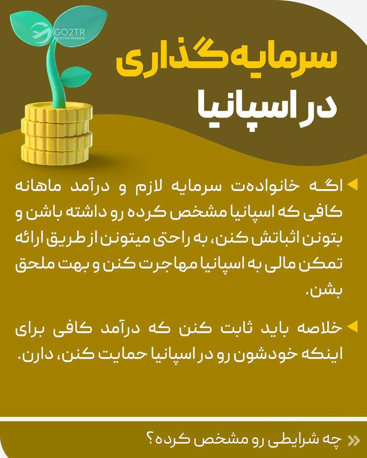 کدوم کشور رو میشناسی که مثل اسپانیا، این همه مزیت رو کنار هم داشته باشه؟🤩 . . 