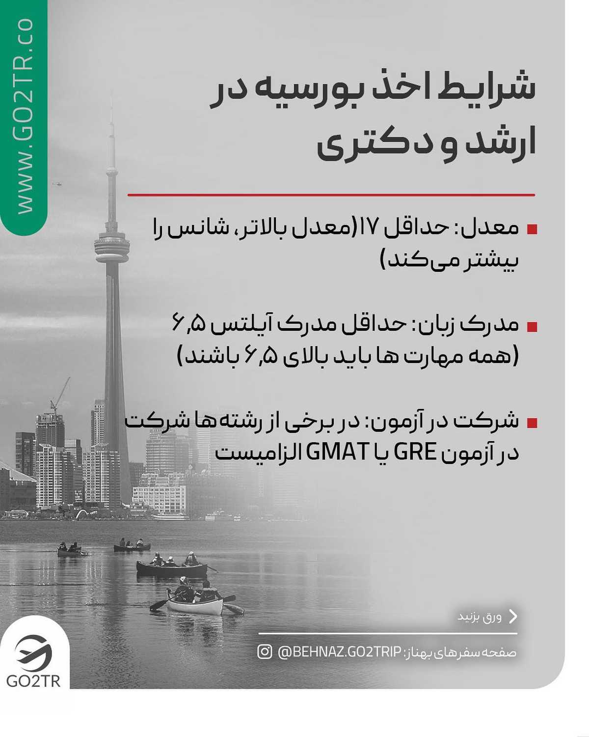 طرفدارای تحصیل با بورسیه تو کانادا، بگو کجا نقص مدارک داری تا کمکت کنیم ✌🏼