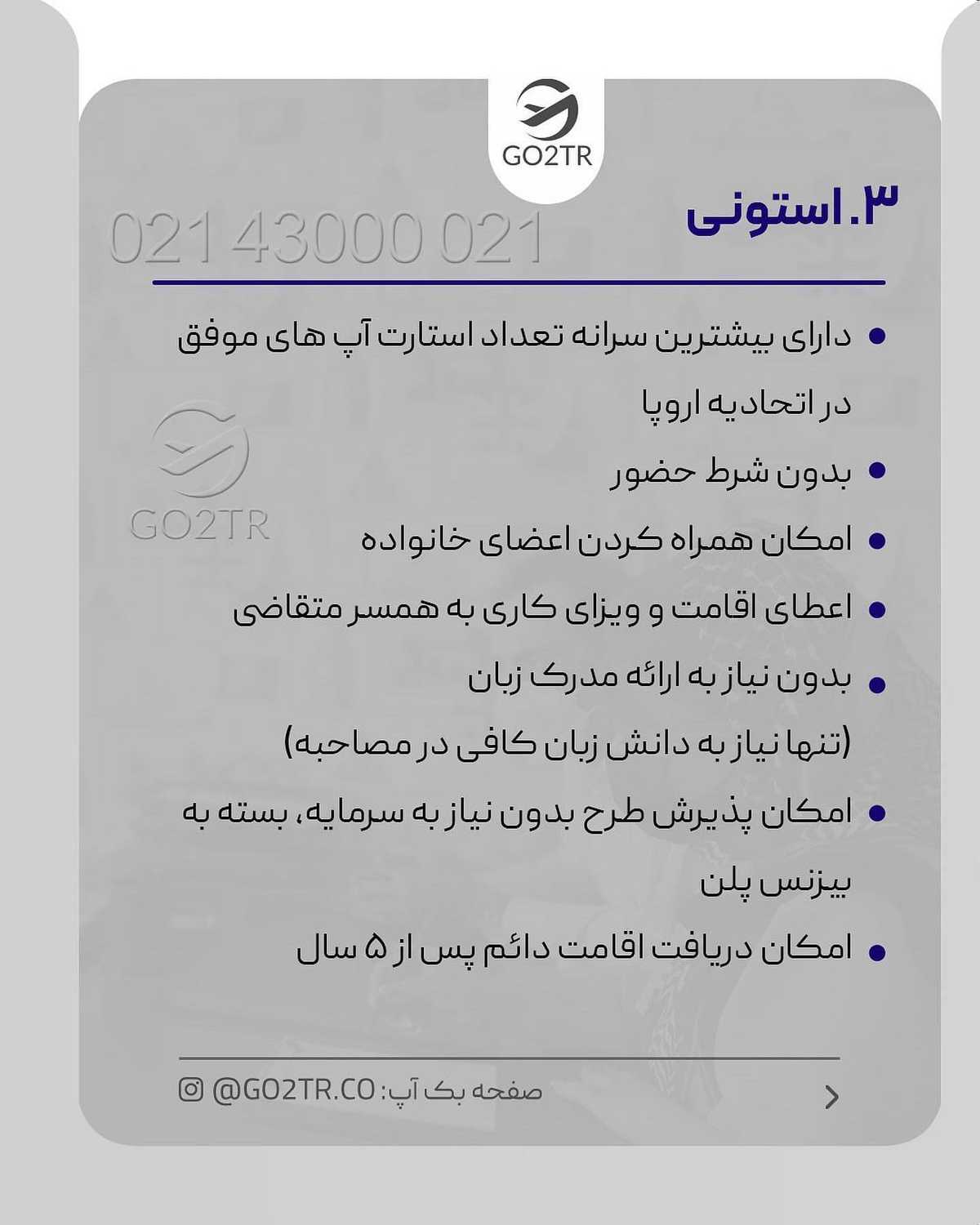 اگر ایده نو دارین، میتونین به اقامت دائم این ۳ کشور برسین!✌ . • ✅با داشتن یک ا