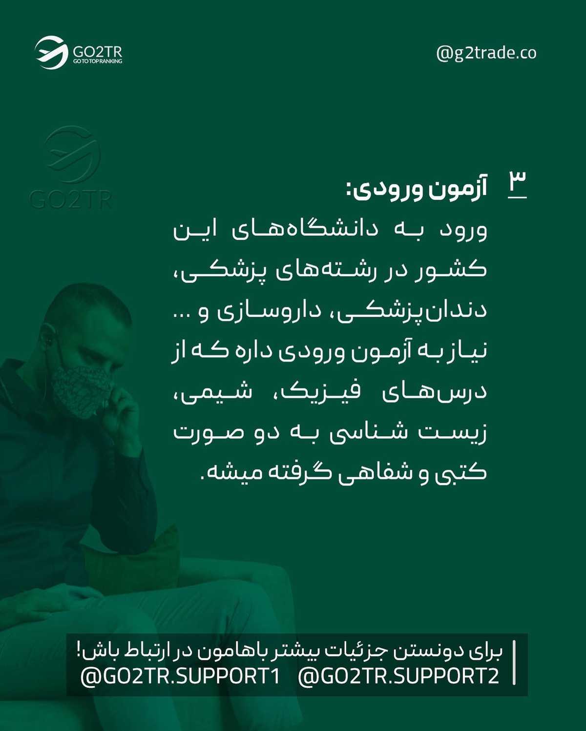 برای تحصیل رشته‌های پزشکی در اروپا این پست رو از دست نده!🤩 . • ✅معمولا ما ای