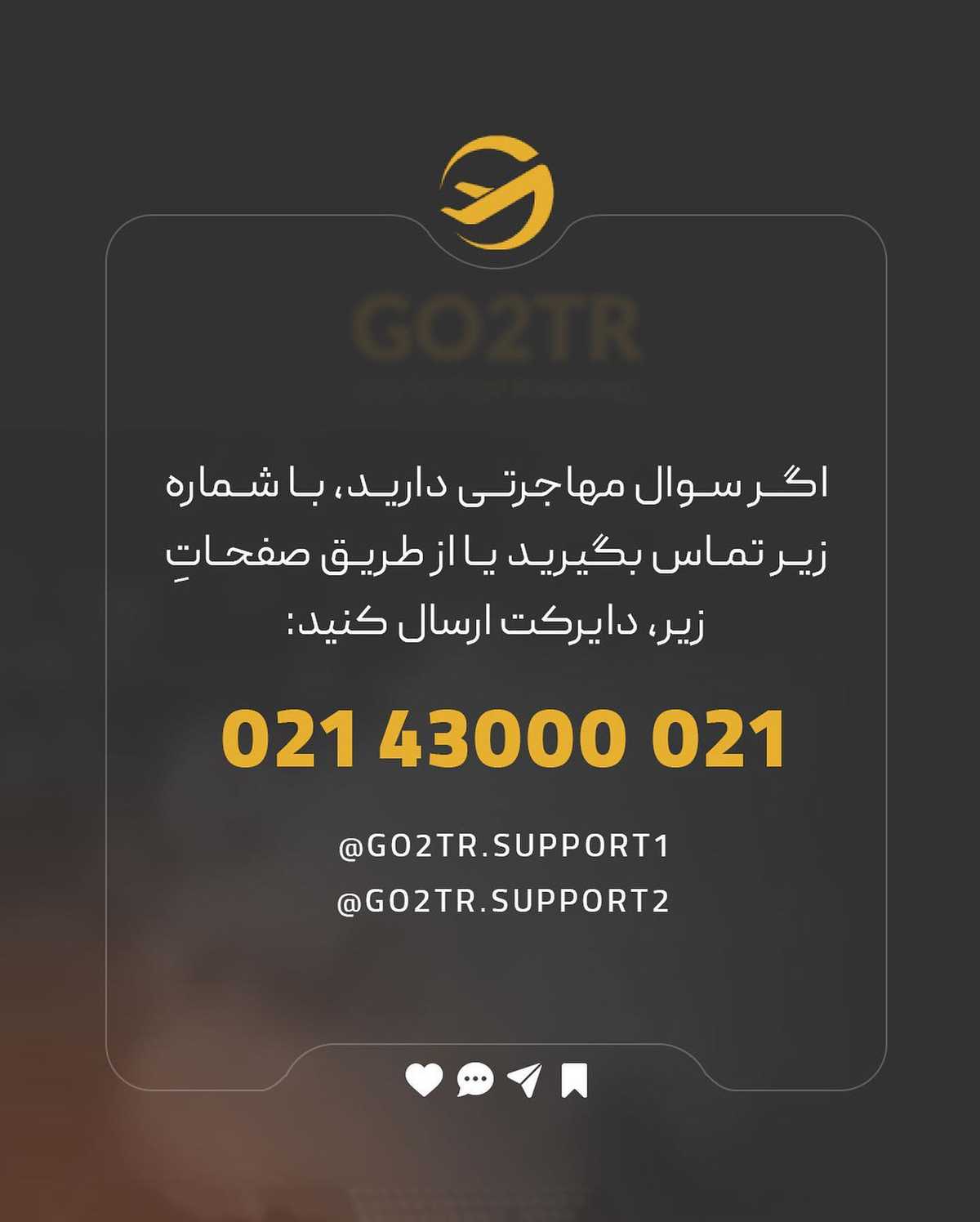 انتخاب تو چیه؟ تحصیلی مهاجرت می‌کنی یا کاری؟ . . ✅تقریبا یکی از بیشترین سوال