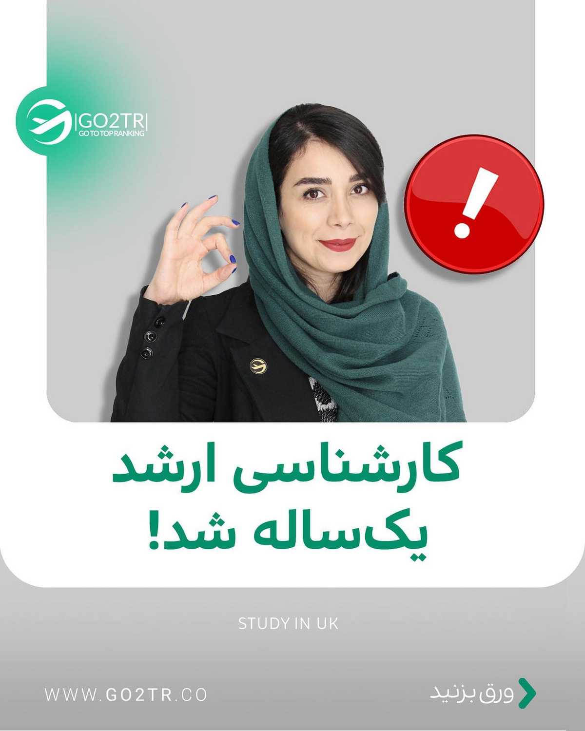 یک سال تا گرفتن مدرک تحصیلی و رسیدن به اهدافت 🤩 . • ✅برنامههای یک ساله انگل