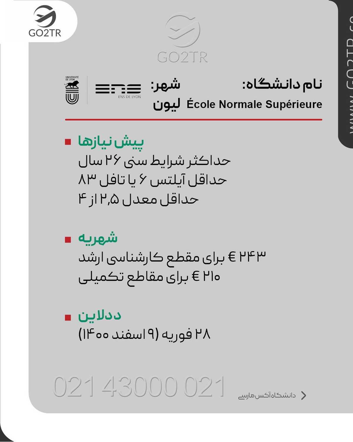آخر سالی تو اسلاید آخر برات سورپرایز دارم 🤩🥳 . . ✅تحصیل در این کشور تقریبا ر