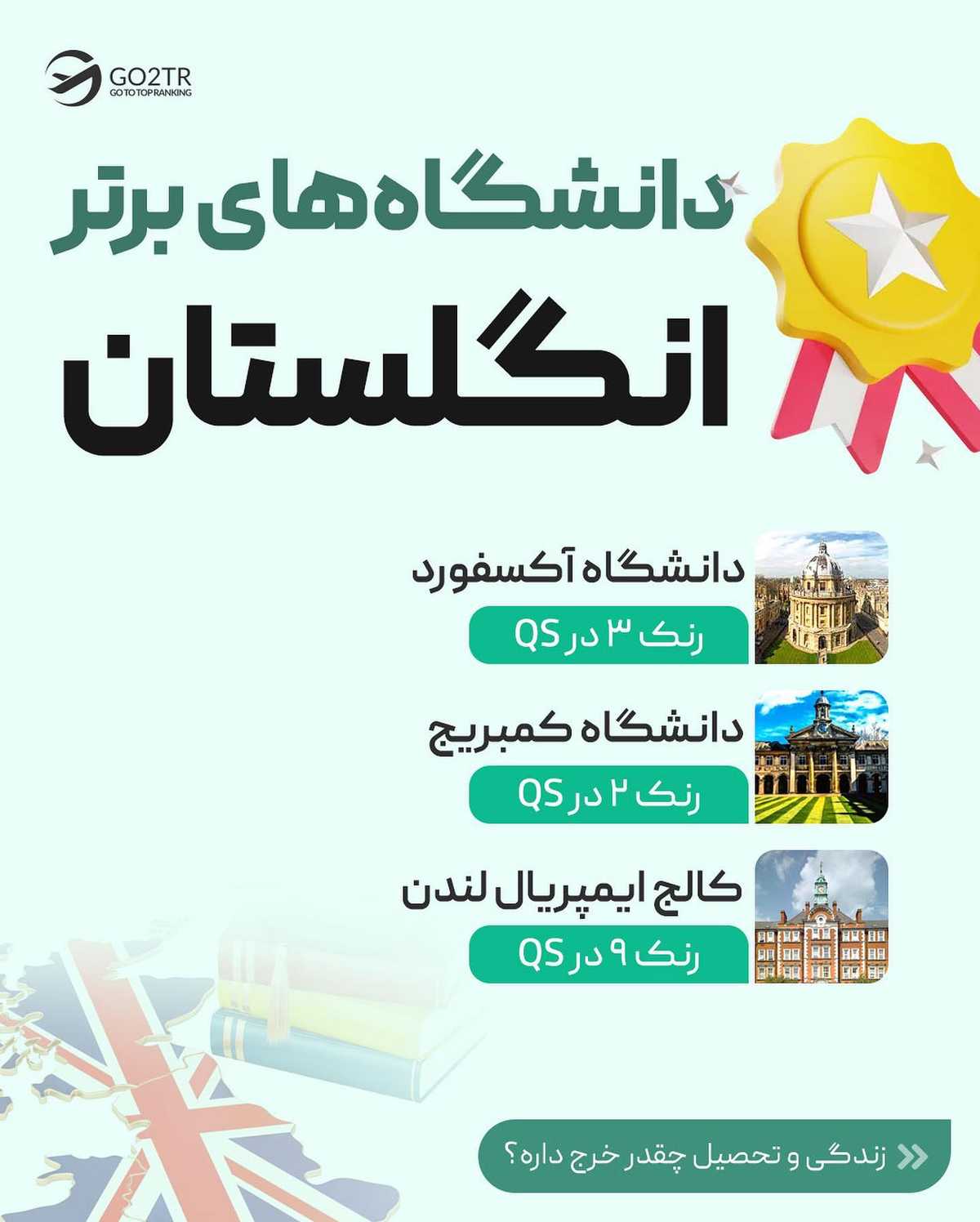 استوریهارو چک کن و حتما تو لایو متفاوت امروزمون حاضر باش 🤩✌🏼 . . ✅کشور انگ