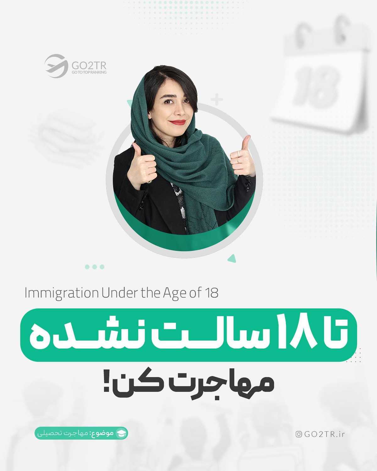 این پست، برای بالای ۱۸ سال ممنوعه 🚫 . • ✅شروع تحصیل در مقاطع تحصیلی پایین طر