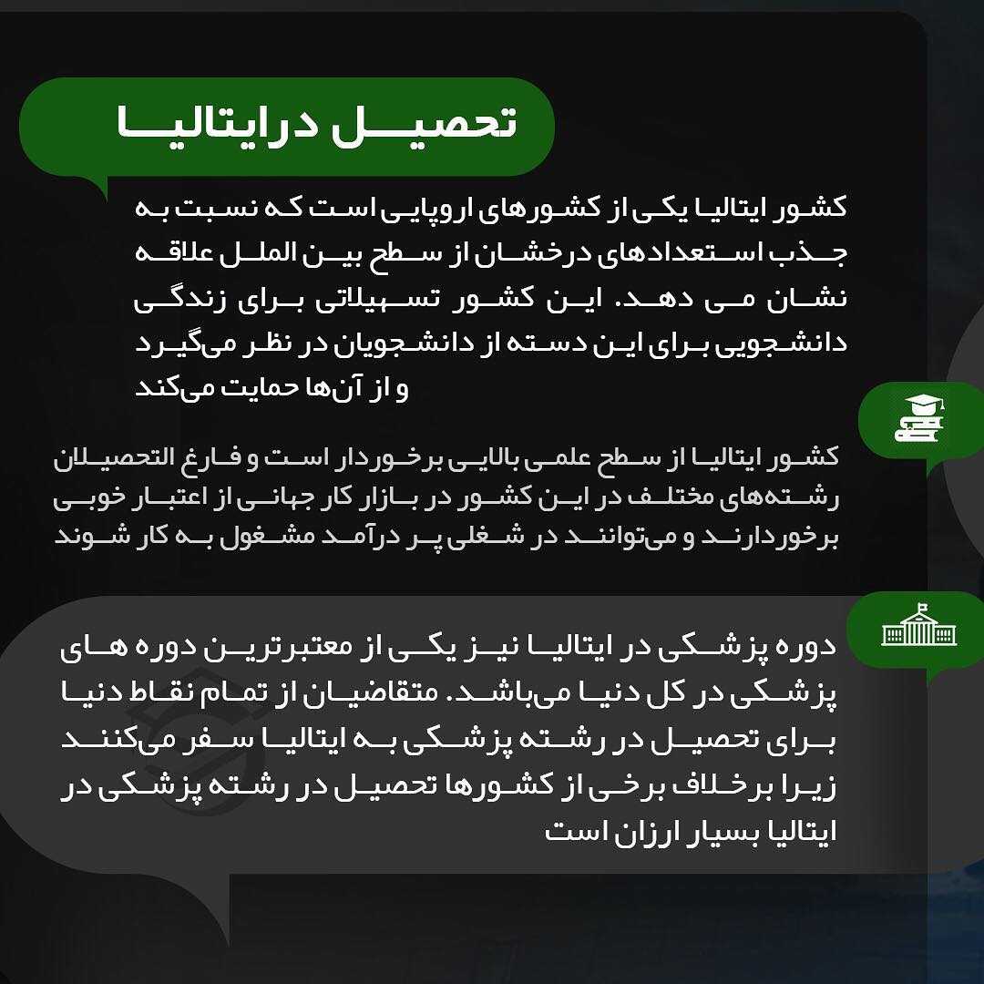 ▪️ چکیده اطلاعات در مورد کشور ایتالیا ▪️ #ایتالیا #مهاجرت #تحصیل #italy #go2tr #go2tr