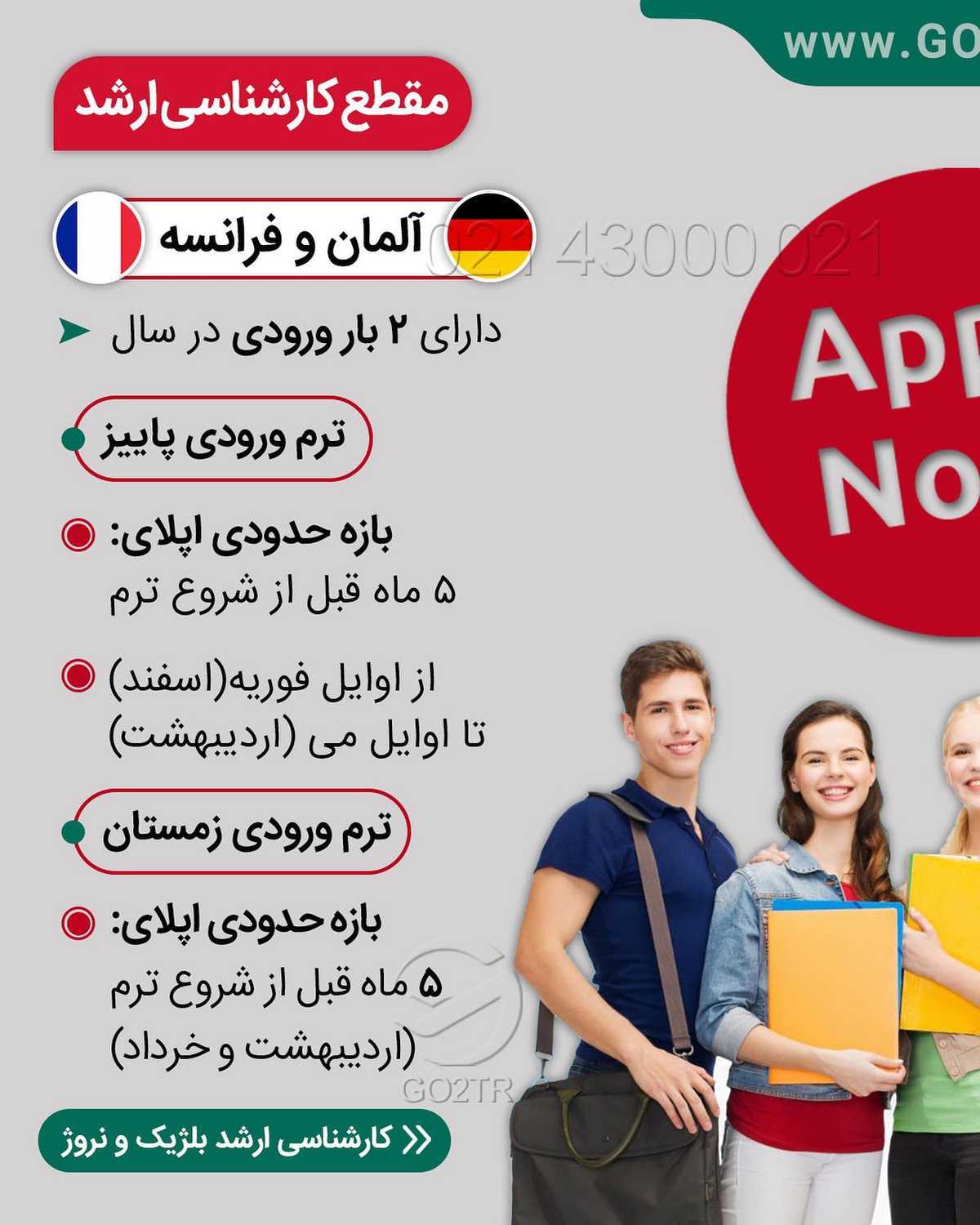 هنوز وقت داری تا مهر‌ امسال تو بهترین دانشگاه‌های دنیا درس بخونی🤩 ایتالیا،