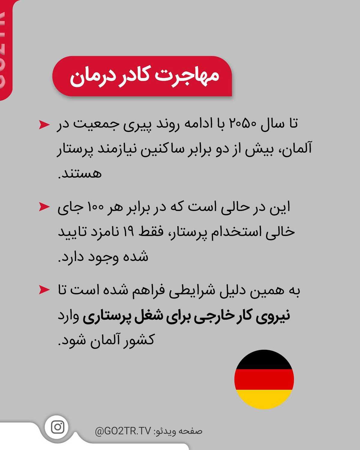 آلمان شدیدا نیروی کار میخواد 😱 تازه تحصیل هم برای دانشجوهای خارجی تو آلمان ر