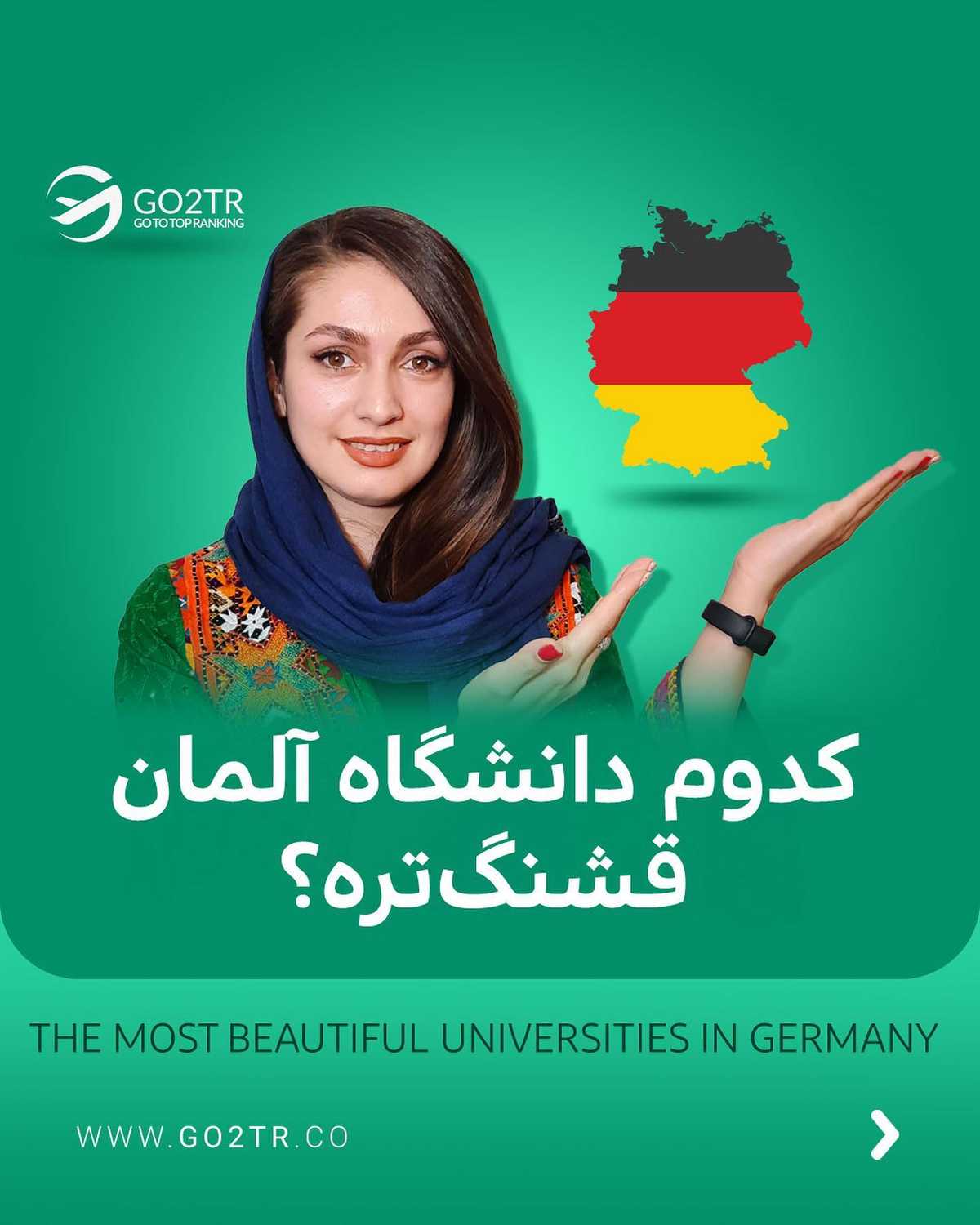 بهم بگو آیندهی خودتو تو کدوم دانشگاه تصور میکنی؟🤩 یادت نره تو سفر بهناز به