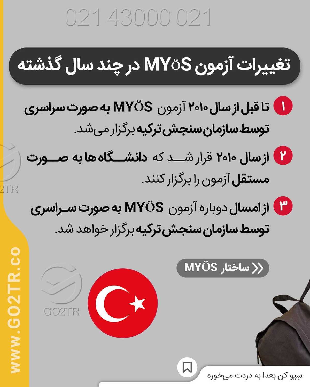 آزمون یوس سراسری شد! . • ✔️بعد از آخرین تغییرات تو سال ۲۰۱۰، مسئولیت ارزیابی