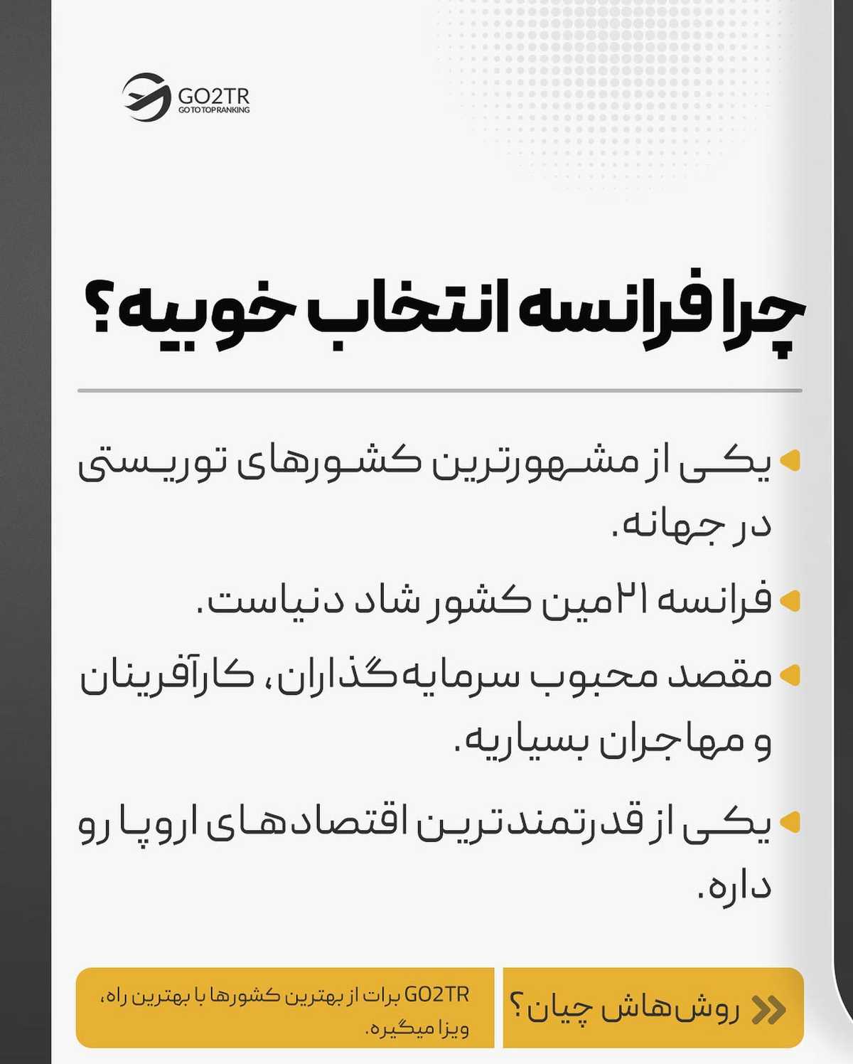 فقط به یک شرط میتونی ملکت رو در فرانسه اجاره بدی❗️ . • ✅کمتر کشور اروپایی ا