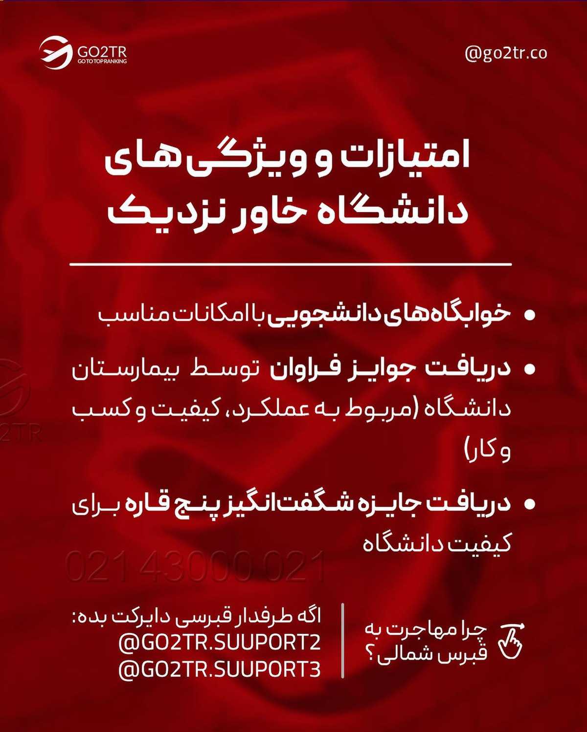 کیا برای مهاجرت دنبال بورسیه‌ن🤩 . • ✅اگر از نتیجه کنکورت راضی نیستی و تو فک