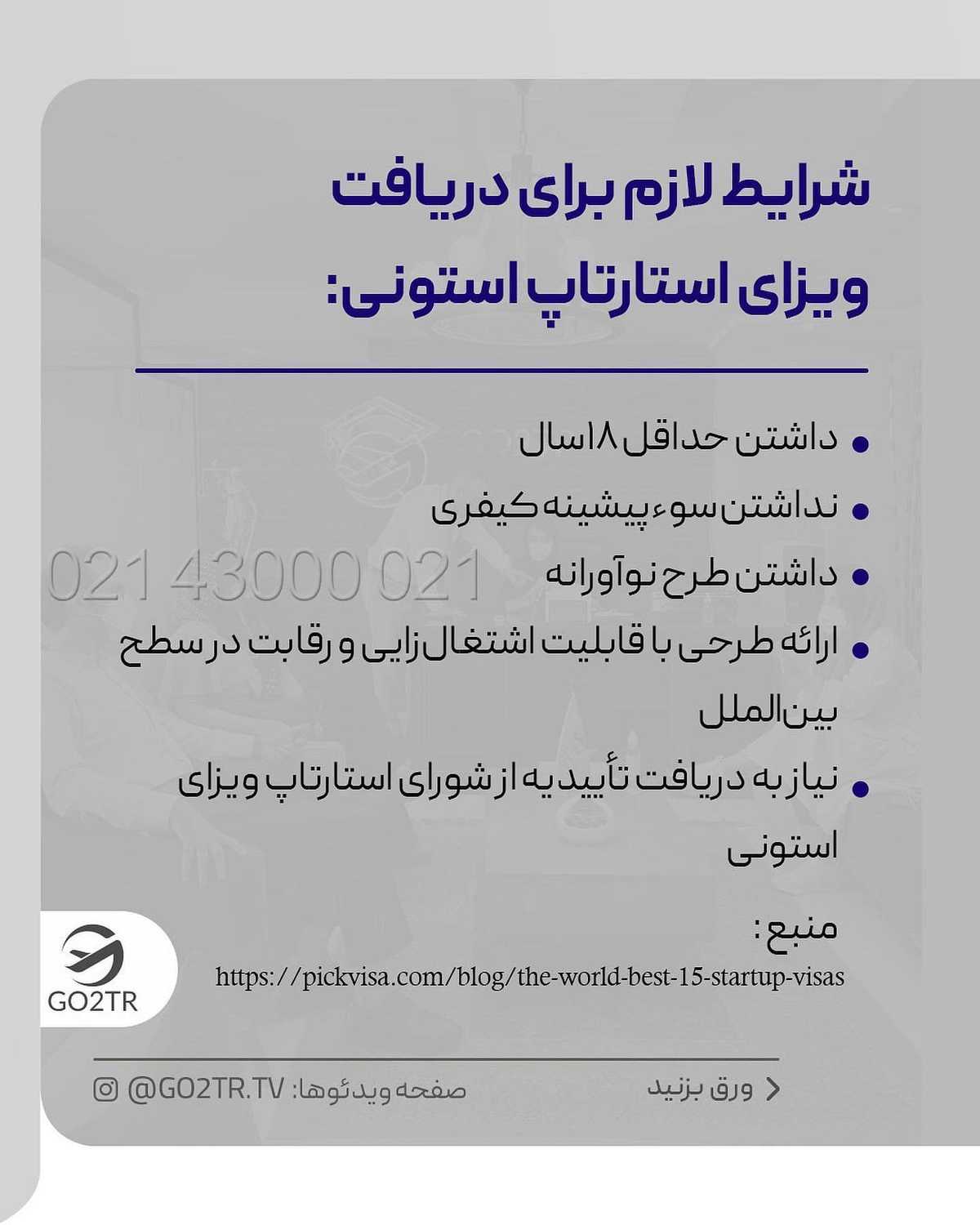 اگر ایده نو دارین، میتونین به اقامت دائم این ۳ کشور برسین!✌ . • ✅با داشتن یک ا