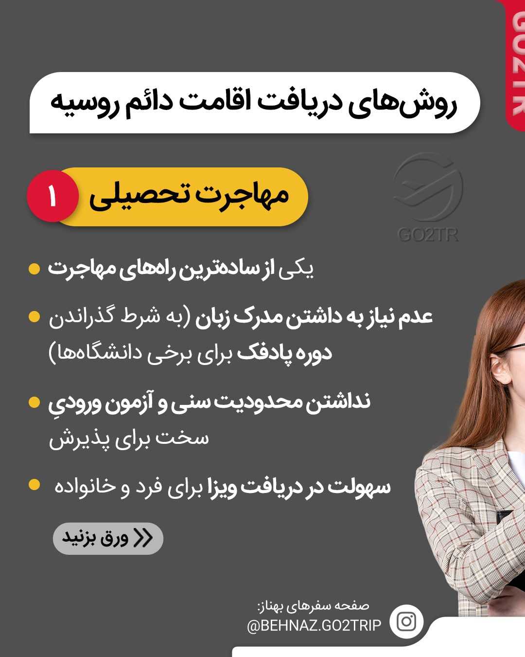 یه روسیه و این همه مزایا؟!🤩 . • ✅کشور روسیه در حال حاضر جزو رتبه های برتر مقا