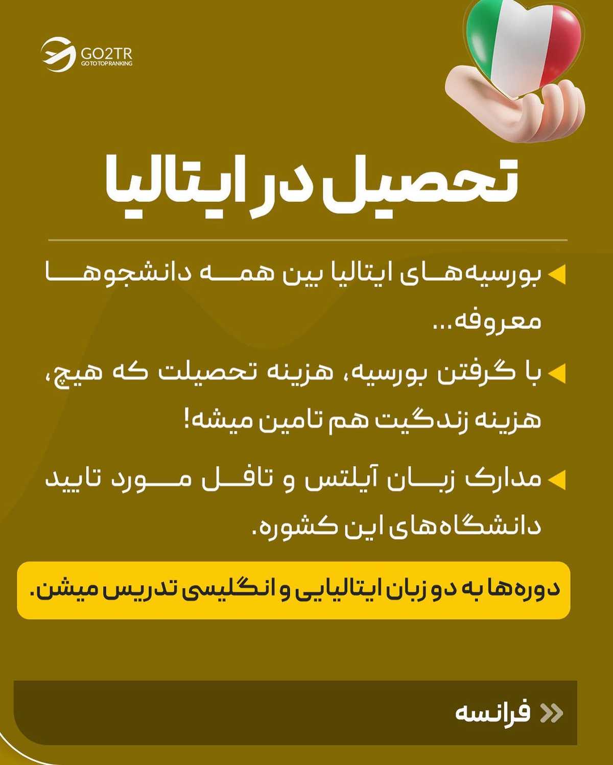 مناسب‌ترین کشور برای تو کدومه؟! . . ✅ علاقه و شرایط فردی، دوتا از مواردی هستن 