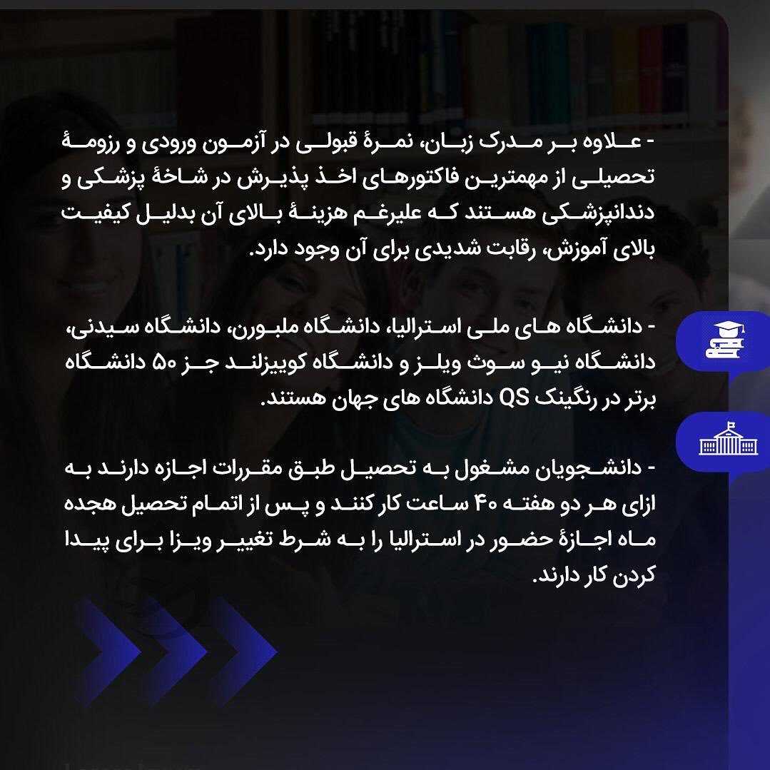 استرالیا مقصد محبوب تحصیل و کار برای همهست... . • اما از جمله کشورهاییه که بر