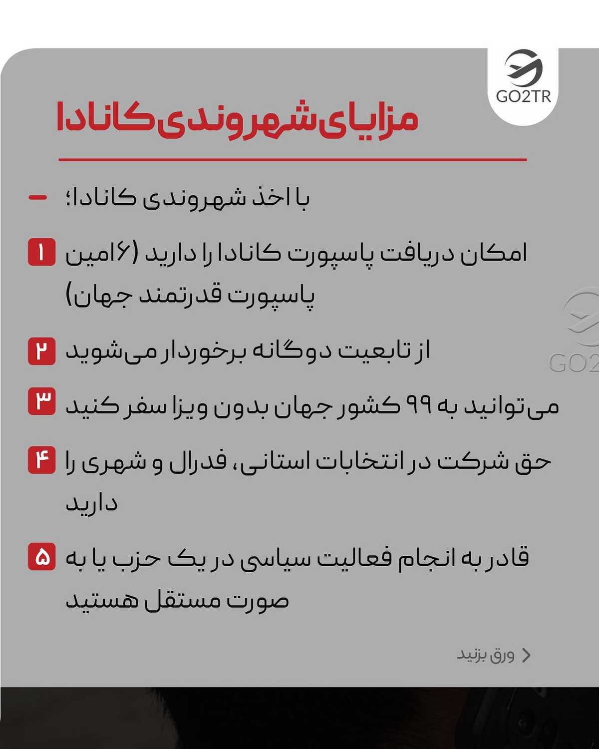 بنظرت کدوم روش برای دریافت اقامت دائم یه کشور بهتره؟ تحصیلی، کاری یا سرمایه