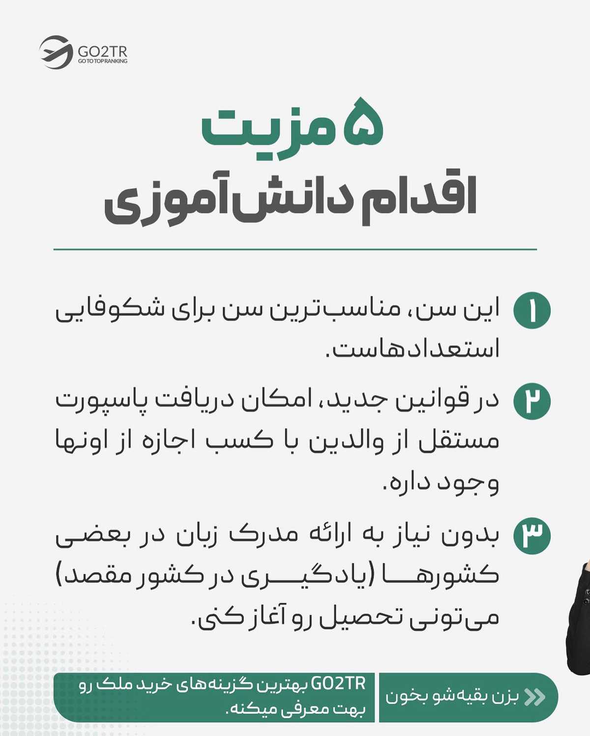 این پست، برای بالای ۱۸ سال ممنوعه 🚫 . • ✅شروع تحصیل در مقاطع تحصیلی پایین طر