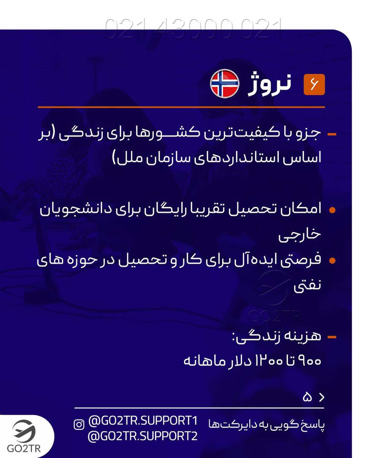 بنظرت رتبه اول کدوم کشوره؟ 🤩 . • ✅این ۸ کشور شرایط خوبی برای کار، تحصیل و زند