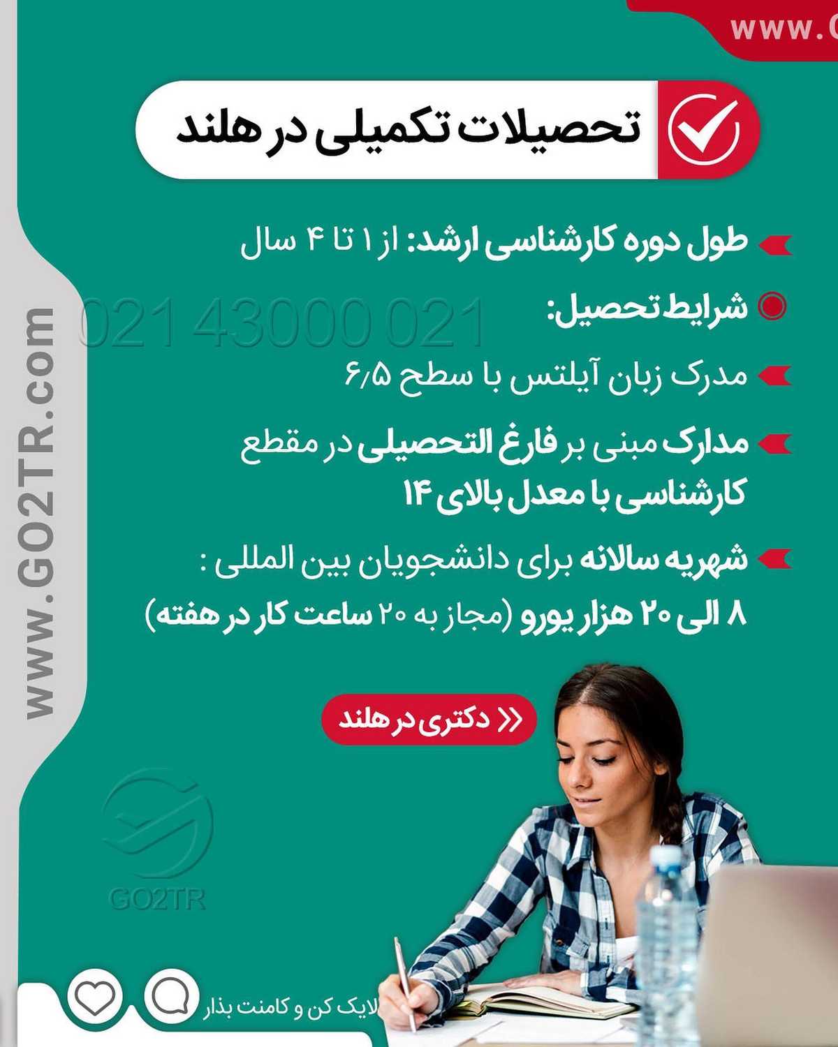 این پست جایزه داره 🤩 یک جلسه مشاوره مهاجرت رایگان جایزه یکی از شمایی که زیر ا