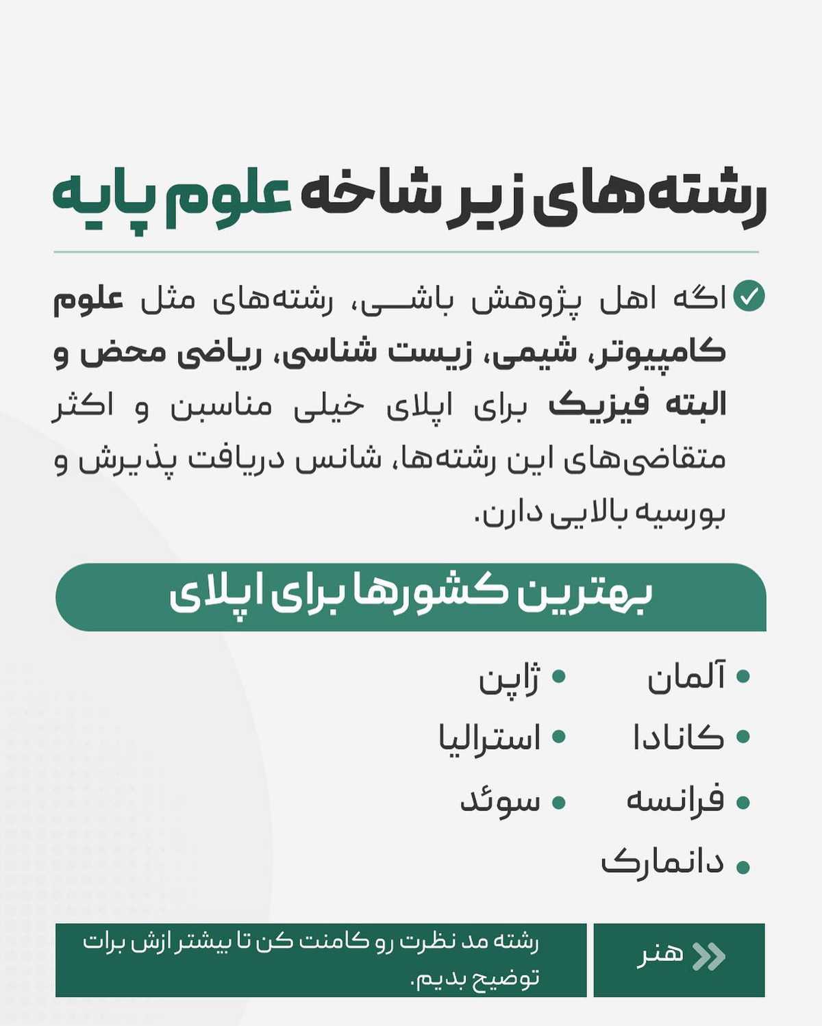 با این رشتهها، اپلای نکن! 🫢 به جاش برو رشتههایی که شانس بورسیه گرفتنت صد