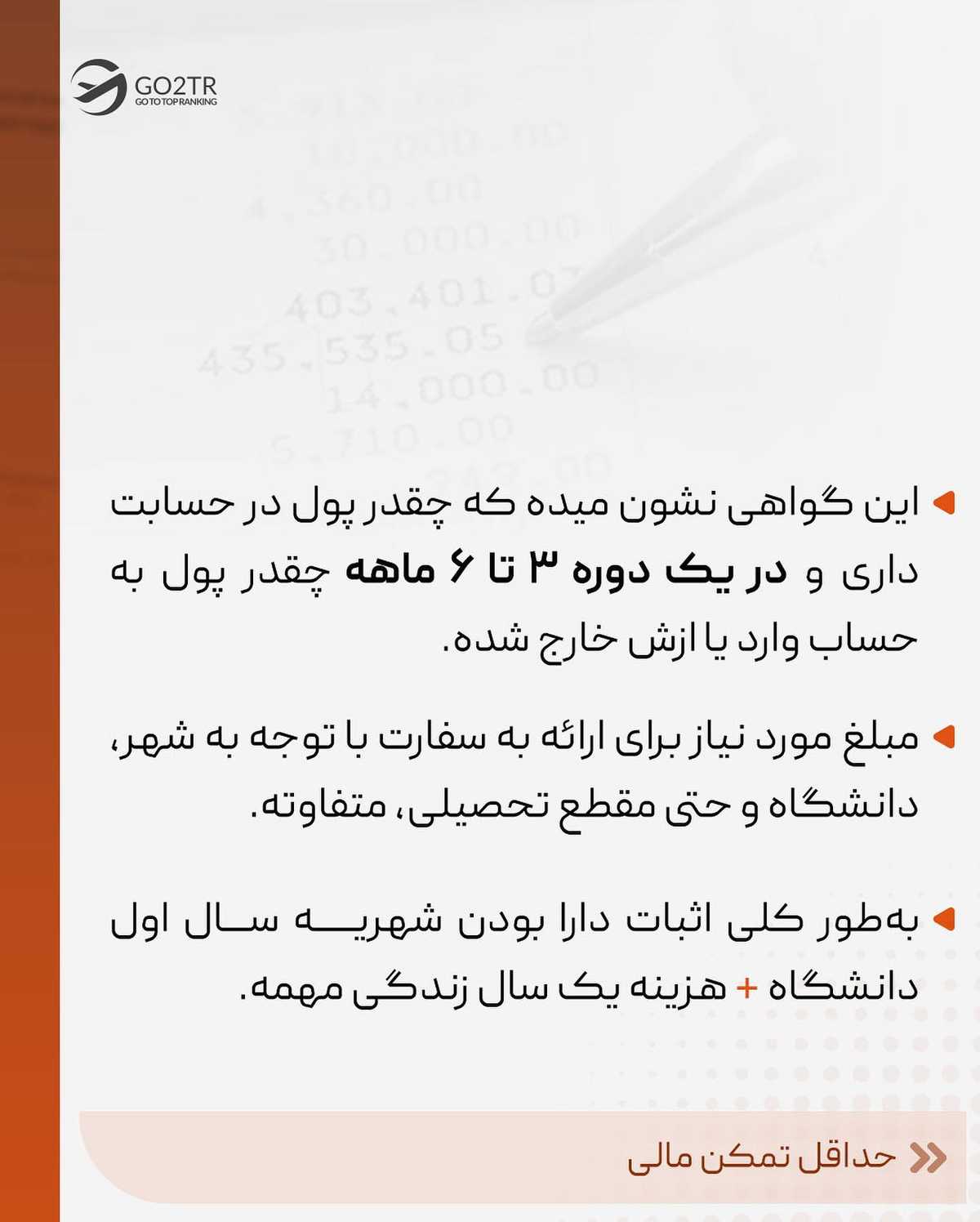 یکی از بزرگترین هزینه های مهاجرتو کم یا حذف کن! 🤩 . • ✅قبل از هرچیز اینو بدون