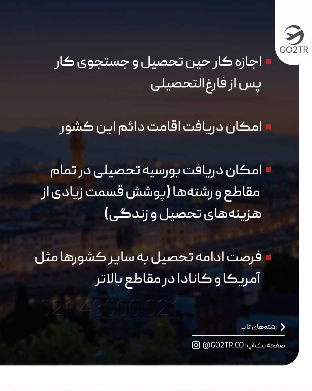 میدونی تنها مقصد اروپایی که میتونی در مقطع لیسانس انگلیسی تحصیل کنی و بورسیه