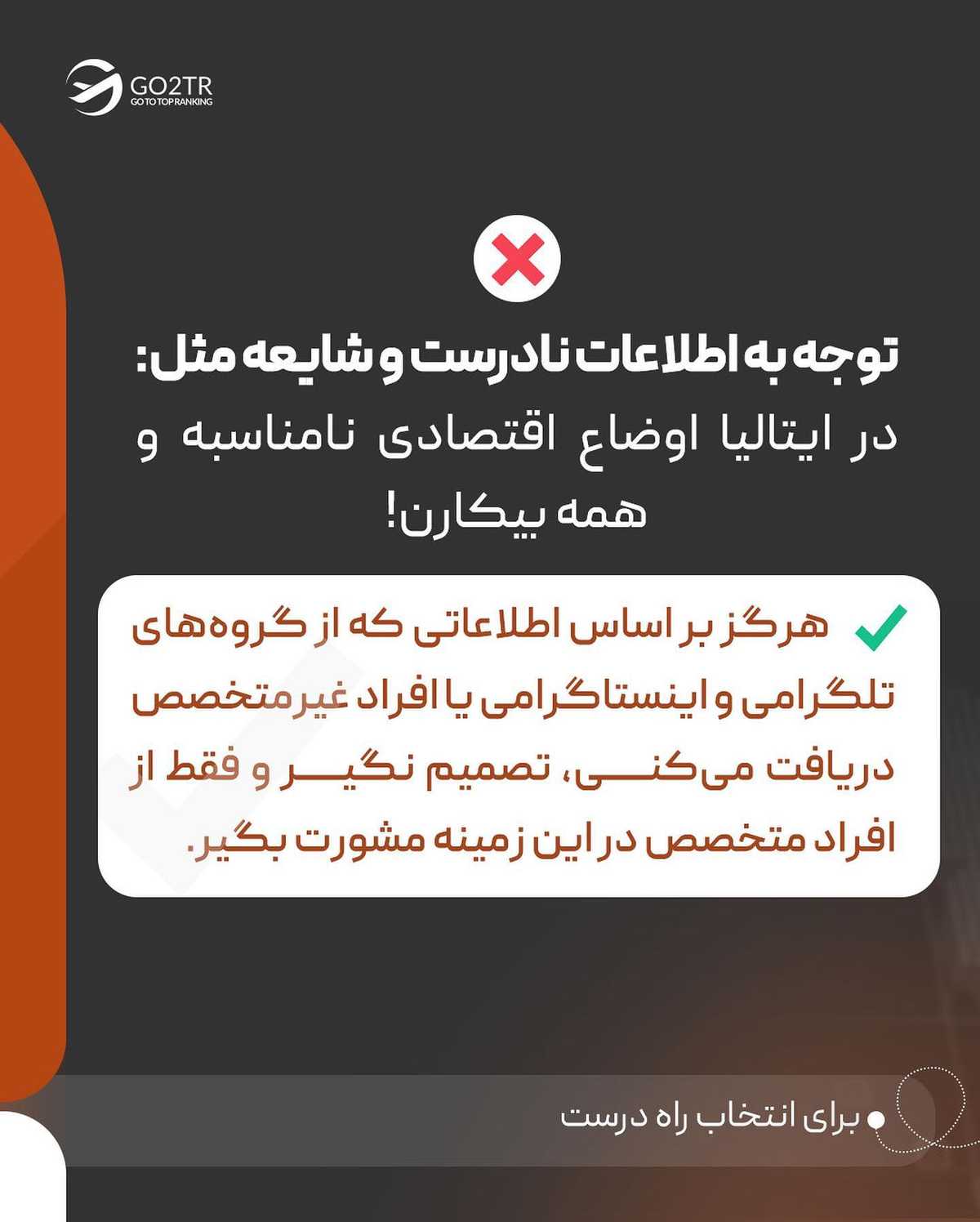 تو هم یه نکته یا باور اشتباه دیگه به اسلایدهای بالا اضافه کن🤔 . • ✅پروسه اپل