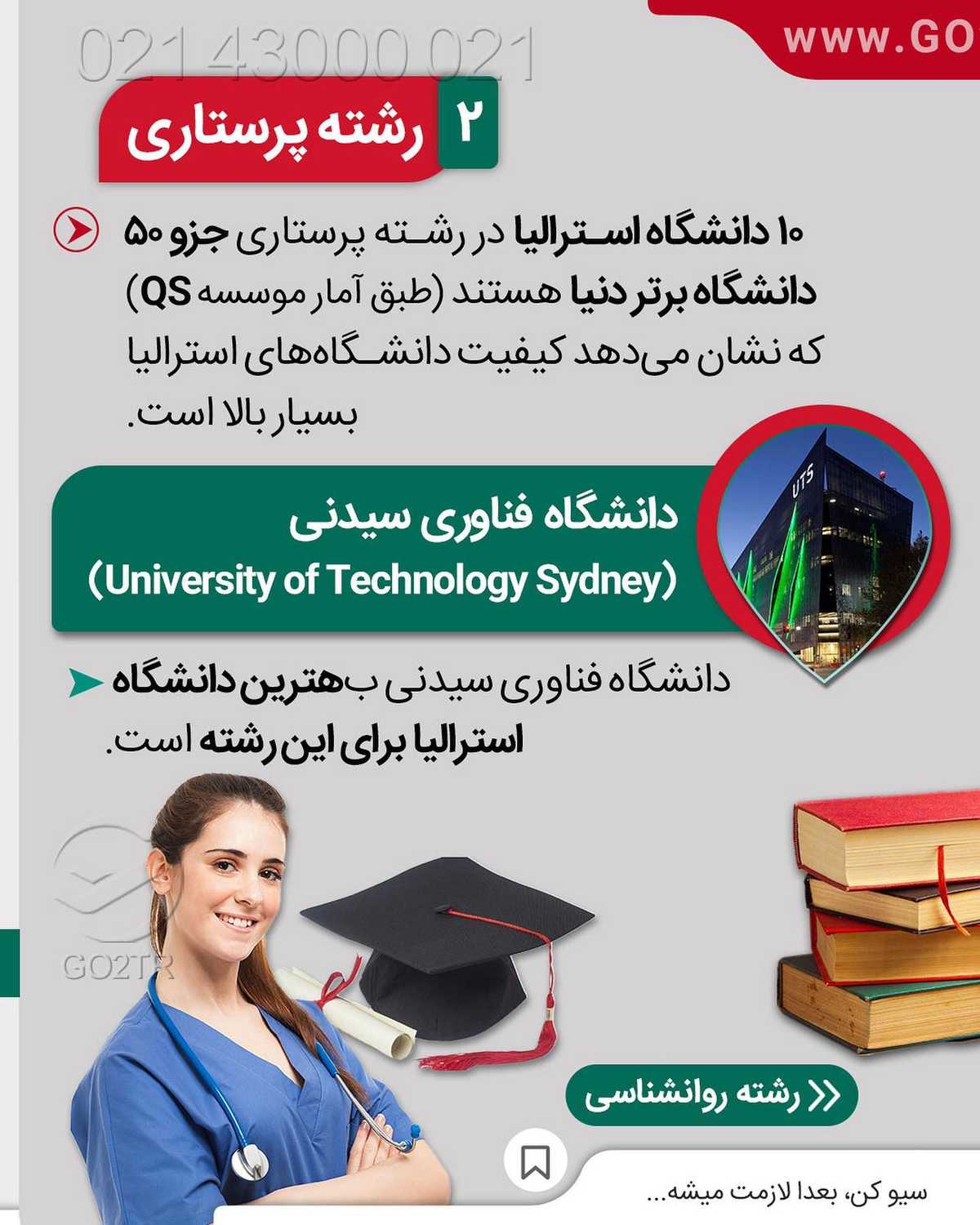 اگه رشتهت تو این پست هست حتما سیوش کن 🤩 . • مهاجرت به استرالیا سخته، اما غیر