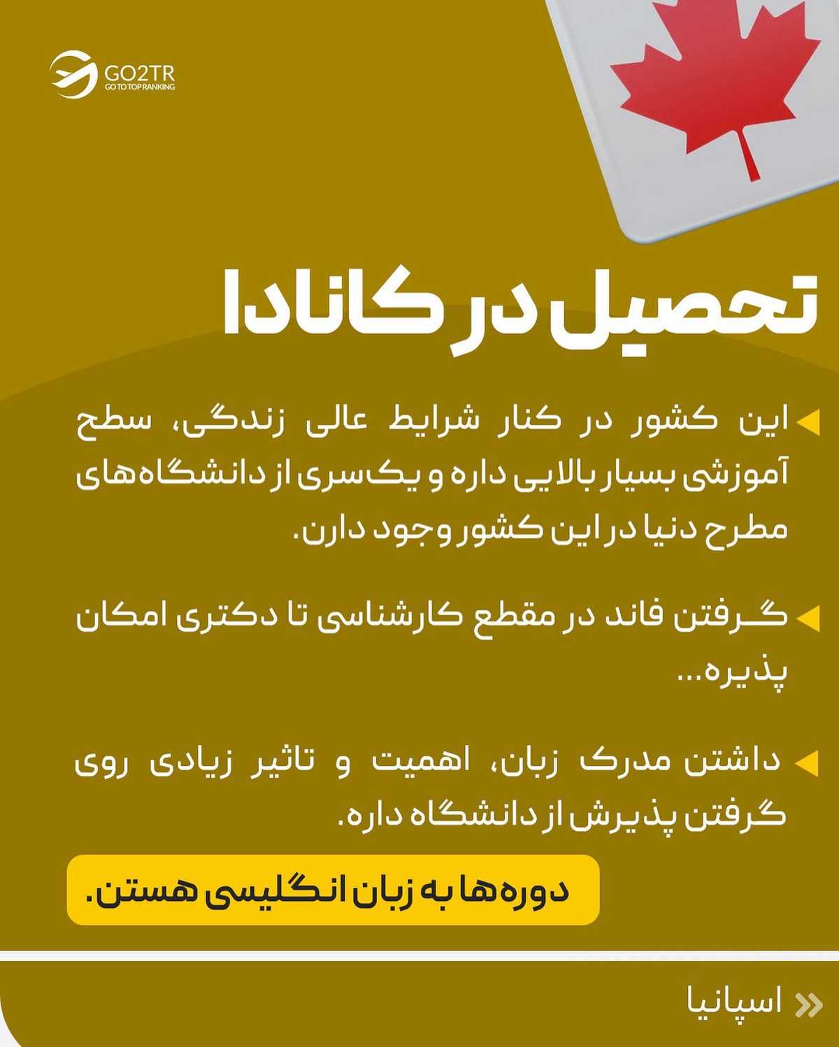 مناسب‌ترین کشور برای تو کدومه؟! . . ✅ علاقه و شرایط فردی، دوتا از مواردی هستن 
