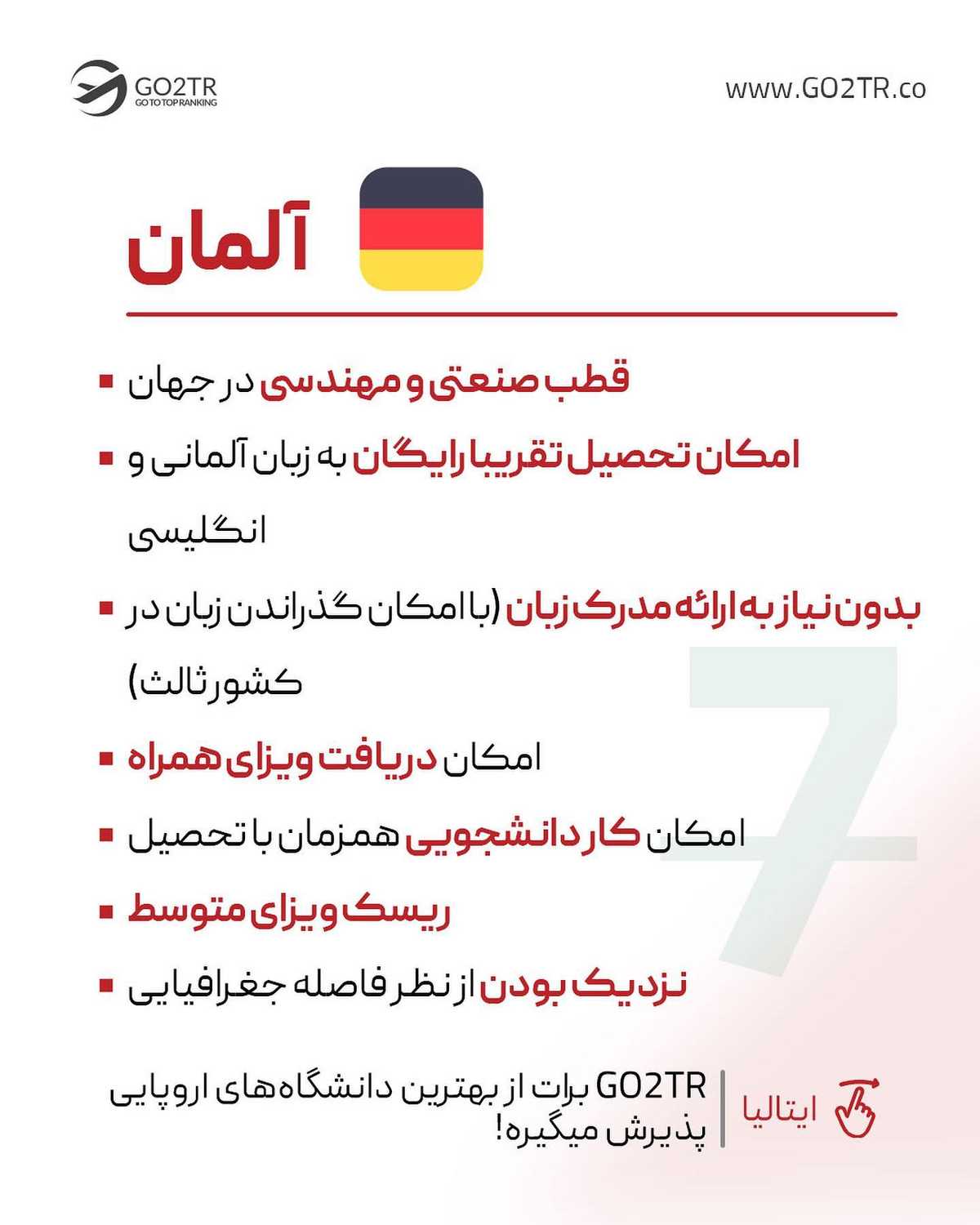 بین این کشورها، کدومشون با شرایط تو متناسبه؟!🤩 انتخاب تو کدومه؟ . • ✅کشورها