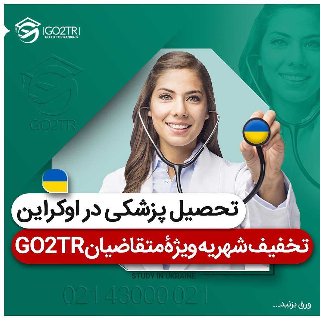 یه فرصت فوقالعاده برای علاقمندان تحصیل در اروپا 🤩 . • ✔️دانشگاه دونتسک او