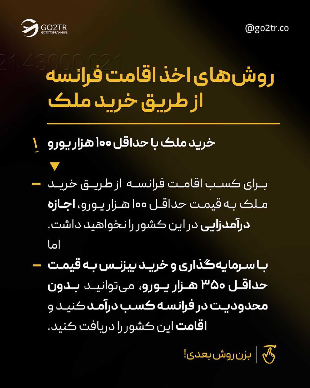 فقط به یک شرط میتونی ملک‌ت رو در فرانسه اجاره بدی❗️ . • ✅کمتر کشور اروپایی ا