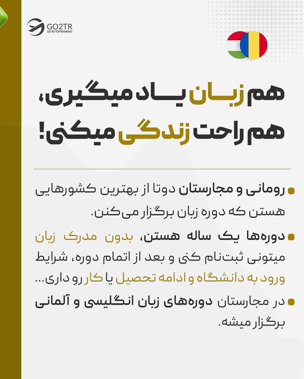 انتخاب تو کدومه؟ زبان رو اینجا یاد بگیری یا بعد از مهاجرت تو کشور مقصدت؟🤔 . . 