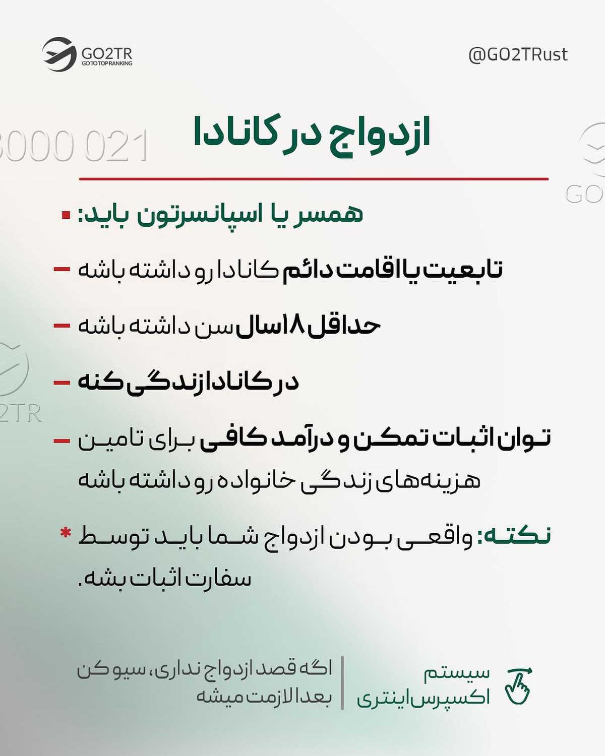 دیگه کدوم کشورا هستن که بعد تحصیل، اقامت دائم میدن؟ برو کامنت سوم رو بخون، کش