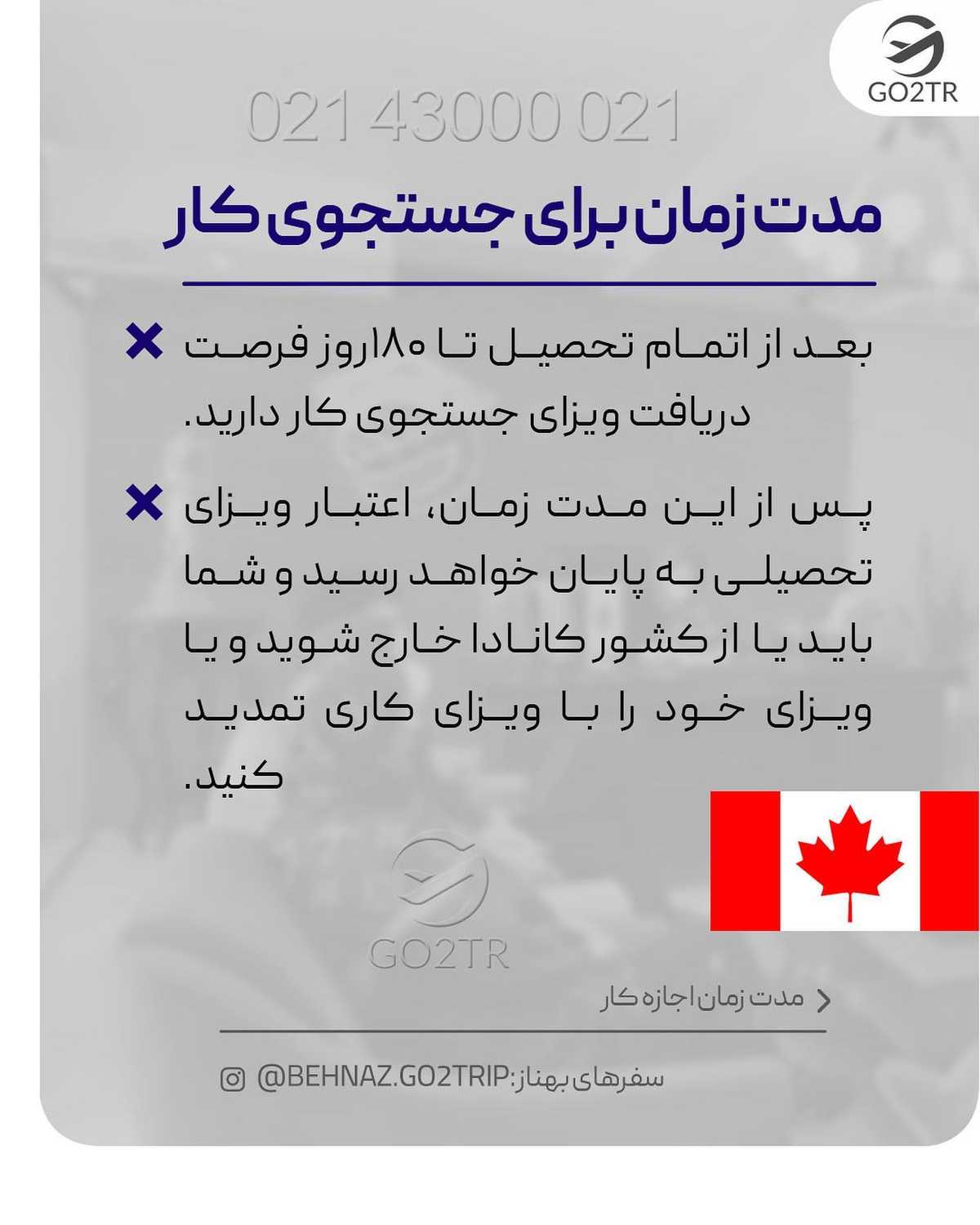 دیگه کدوم کشورا هستن که بعد تحصیل، اقامت دائم میدن؟ برو کامنت سوم رو بخون، کش