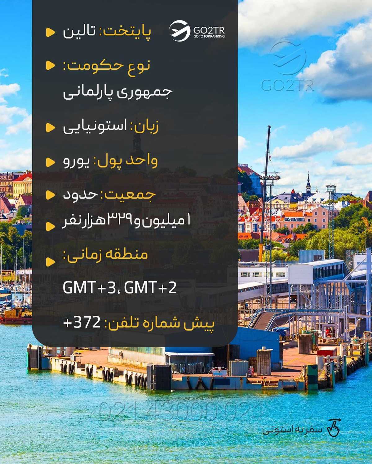 کشوری که هم هزینه‌هاش پایینه، هم حدزه شنگن اروپاست🤩✌️ . • ✅زندگی در استون