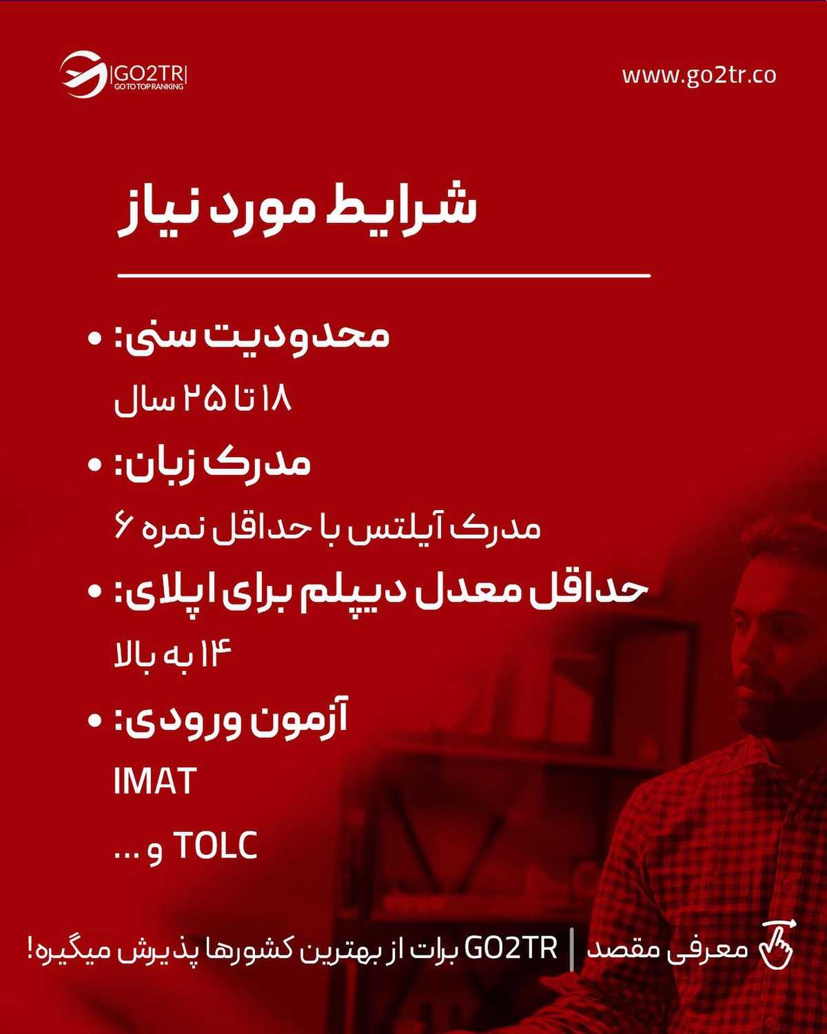 میدونی تنها مقصد اروپایی که میتونی در مقطع لیسانس، به انگلیسی تحصیل کنی و بور