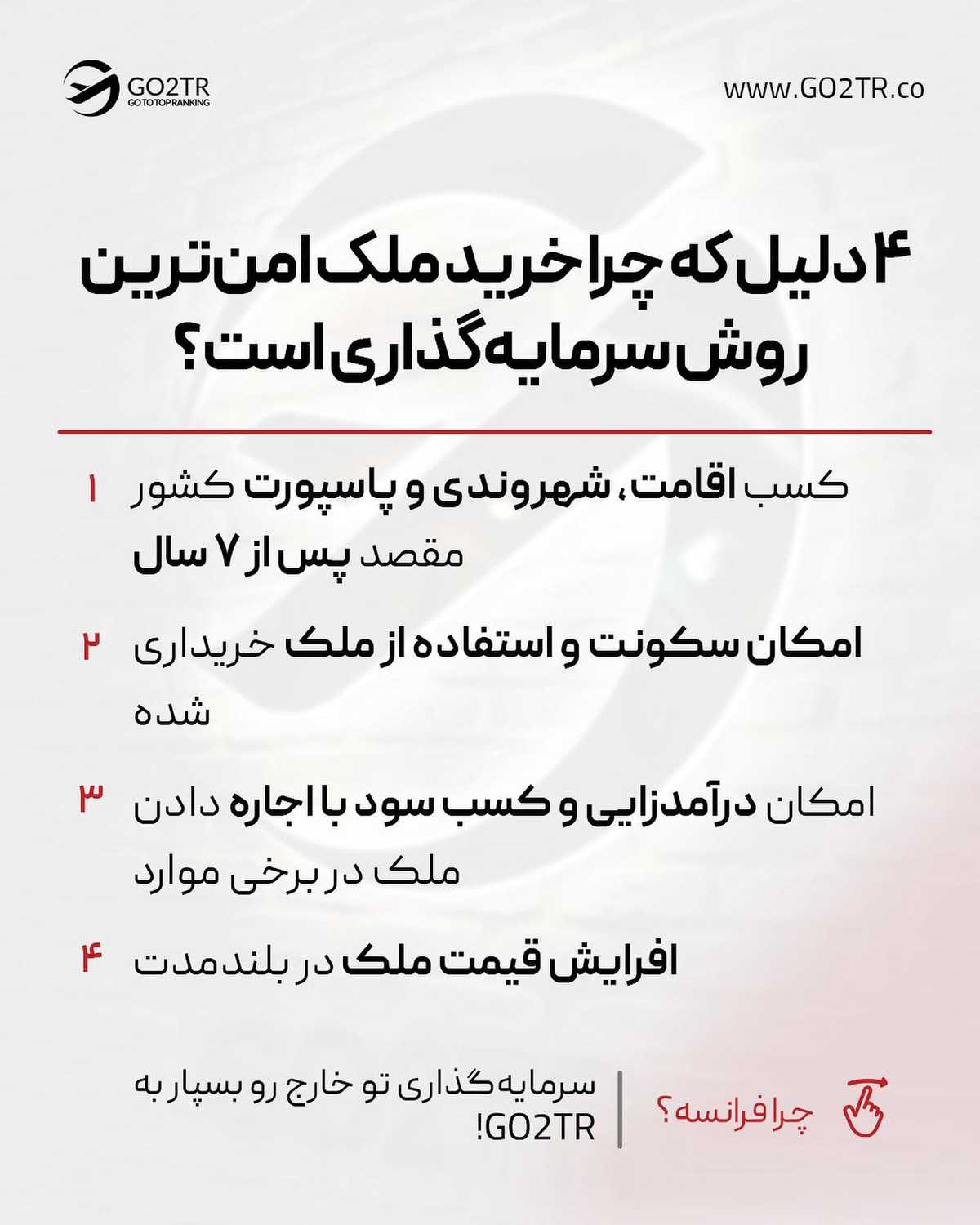 فقط به یک شرط میتونی ملک‌ت رو در فرانسه اجاره بدی❗️ . • ✅کمتر کشور اروپایی ا