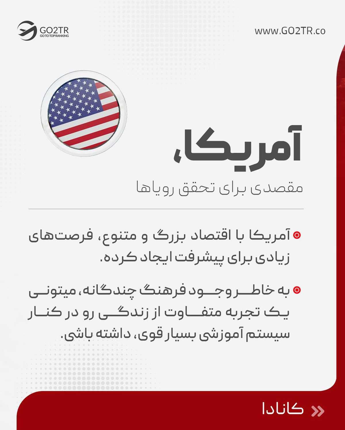 با کشورهایی که نرخ پذیرفتن بالایی از مهاجران رو دارن آشنا شو...  . . ✅اینو بدون 