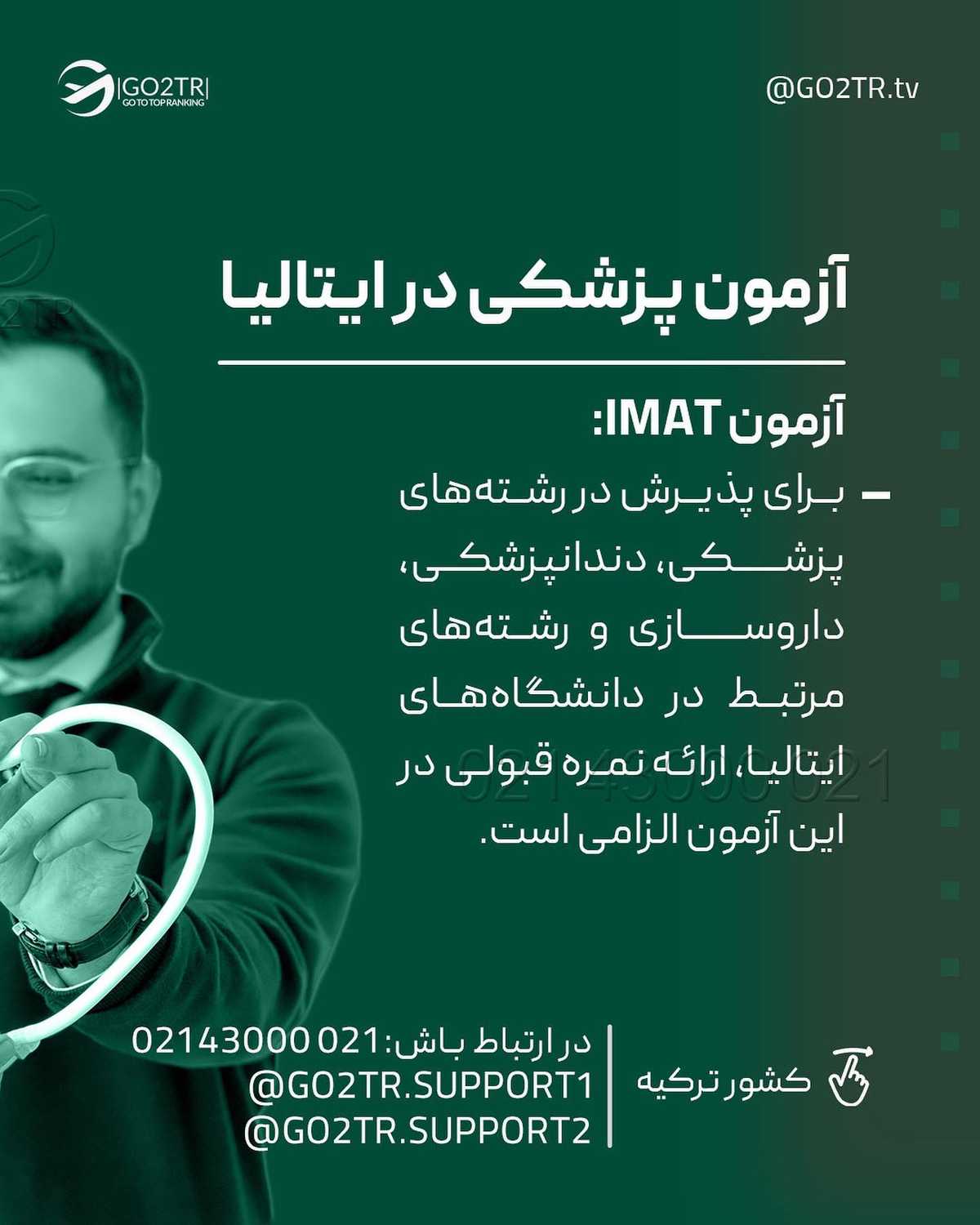 کیا طرفدارای پزشکی در کانادا، استرالیا و آمریکان؟🤩 . • ✔️معمولا برای مهاجر
