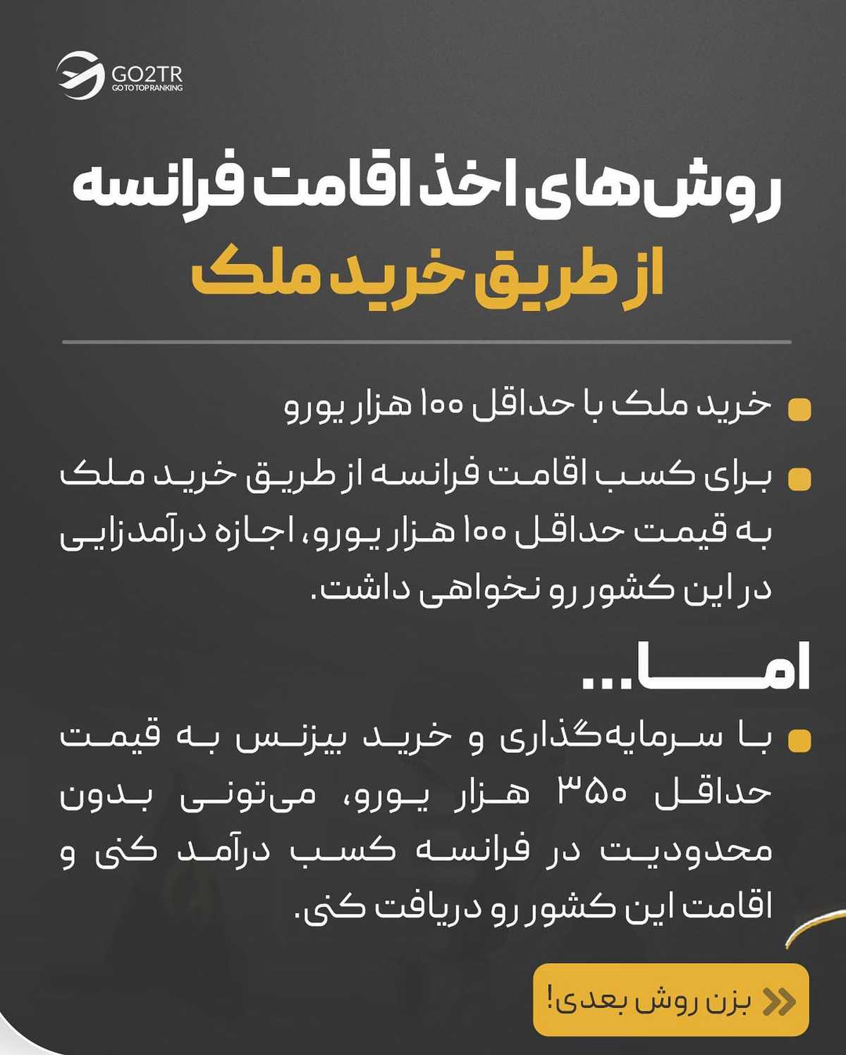 فقط به یک شرط میتونی ملکت رو در فرانسه اجاره بدی❗️ . • ✅کمتر کشور اروپایی ا