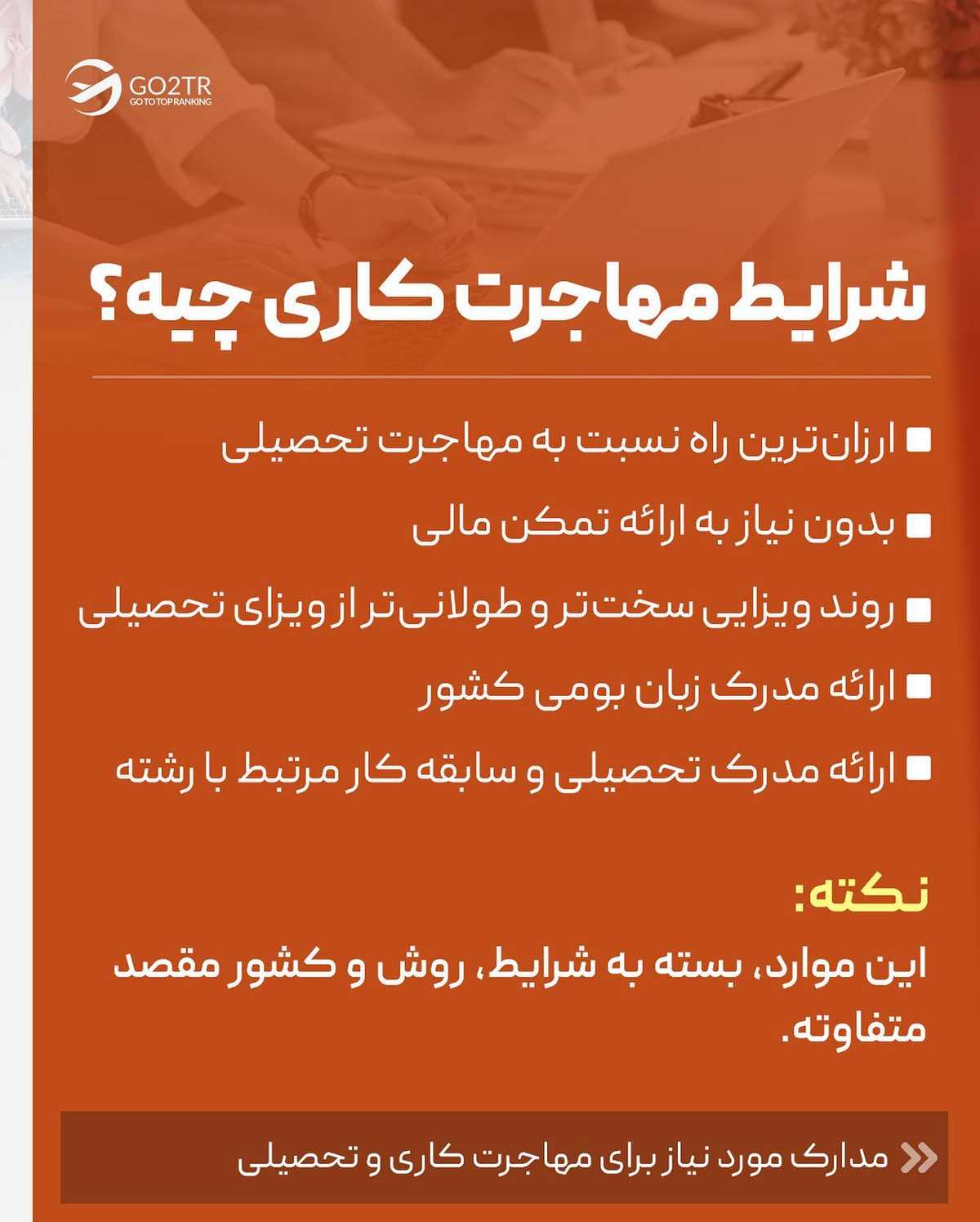 انتخاب تو چیه؟ تحصیلی مهاجرت می‌کنی یا کاری؟ . . ✅تقریبا یکی از بیشترین سوال