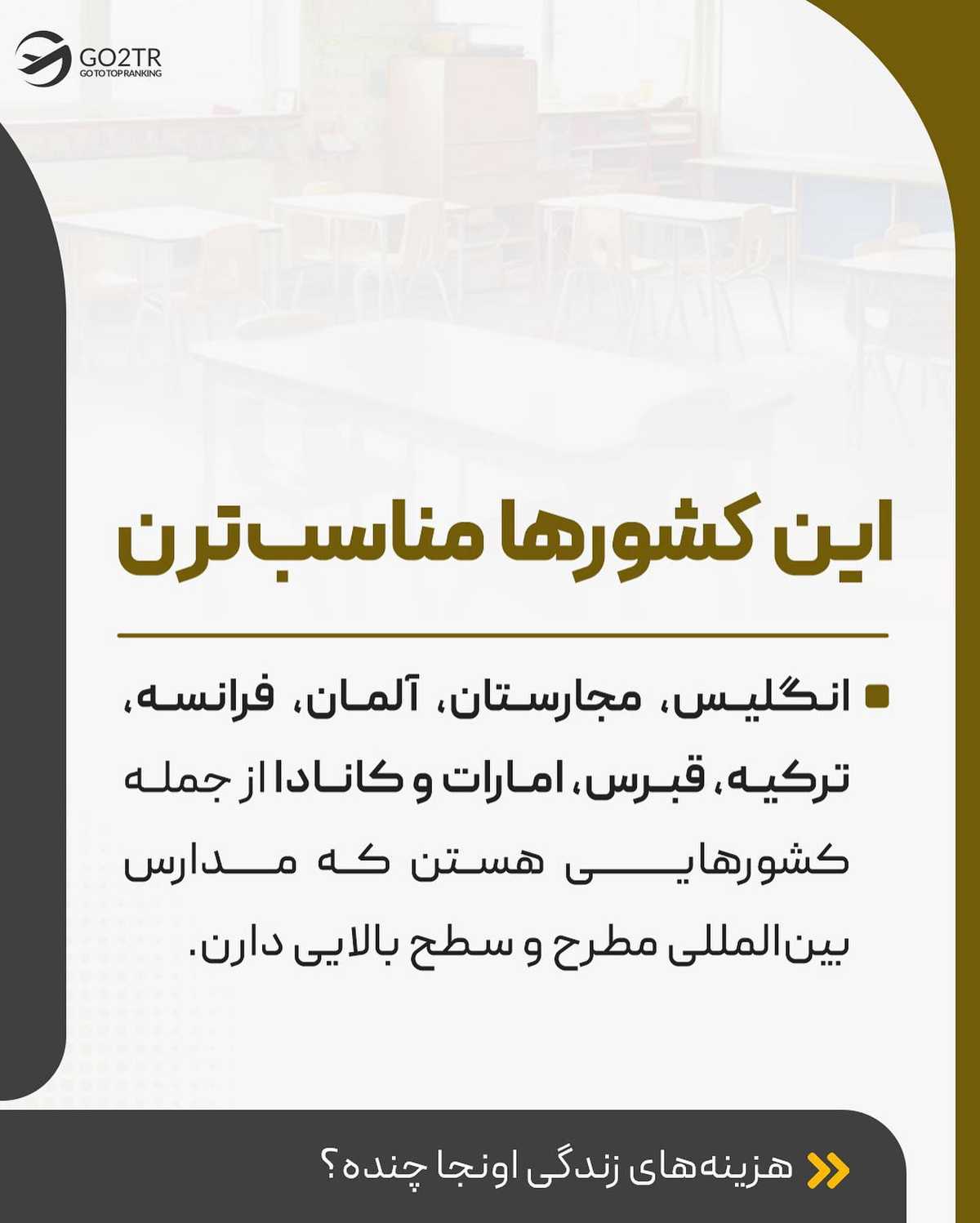 این پست رو حتما بخون و برای اون دوستت که میخواد مهاجرت کنه بفرست... . . ✅مهاجر