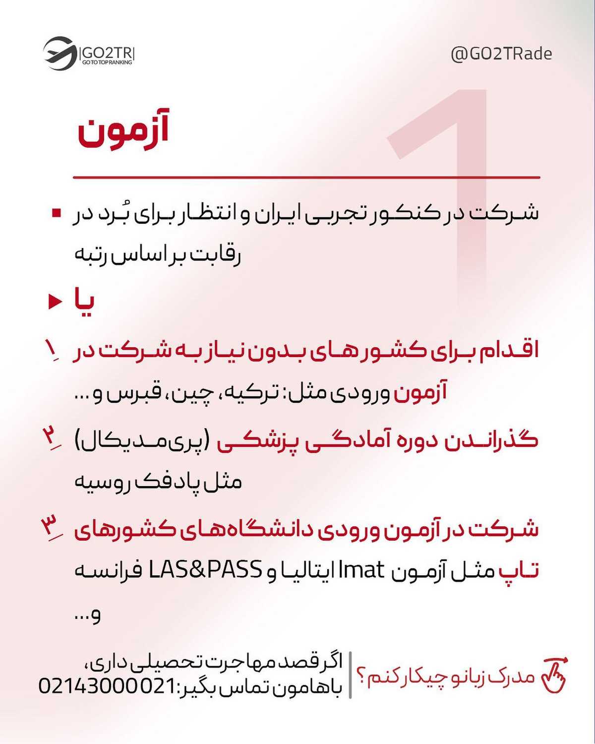 این پست سه جلسه مشاوره رایگان داره برای یکی از پزشکهای آیندهمون 🎁🤩این س
