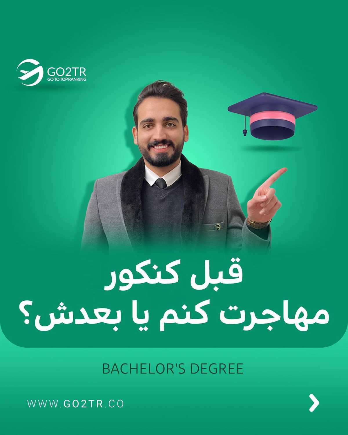 به نظرت بهترین سن برای مهاجرت چه زمانیه؟ از تجربه خودت یا اطرافیانت برامون بن